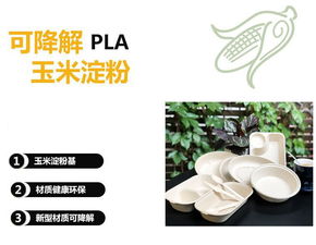 常州禾谷聚乳酸 PLA 餐盒,绿色环保,耐高温