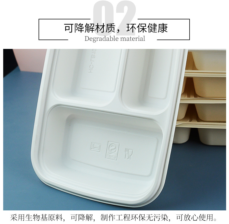 一次性连体餐盒外卖三格四格环保打包盒带盖可降解淀粉基餐盒.